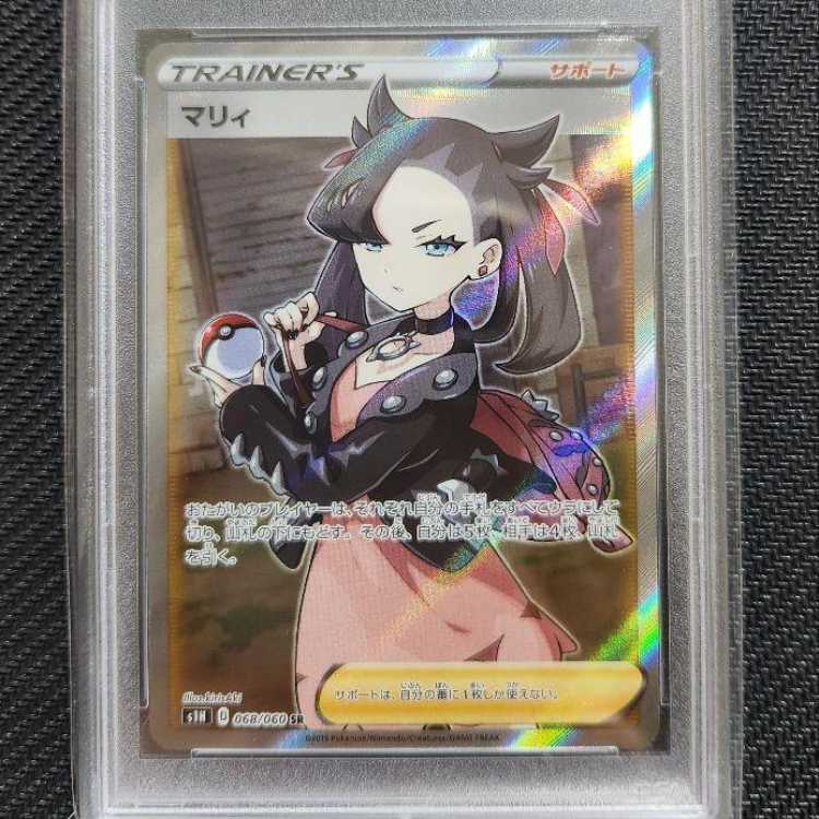 シールドマリィSR PSA10 ポケモンカード 【公式通販】