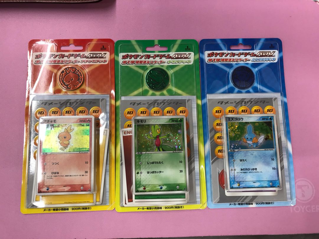 ☆97 ポケモンカードゲームADV 第1弾 構築済みスターター ミズゴロウ