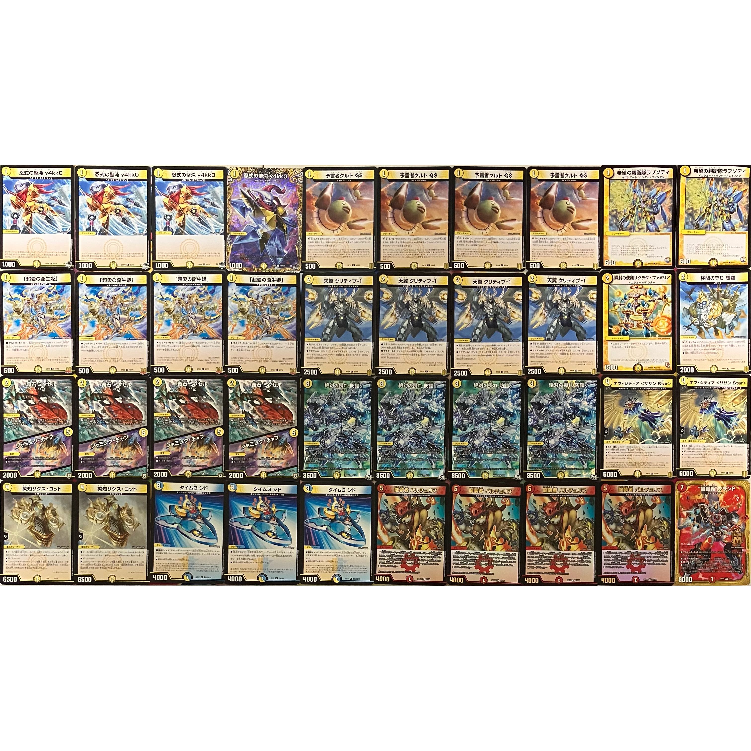 デュエマ 白霧サバキZ デッキ 二重スリーブつき デュエマ 白霧サバキZ