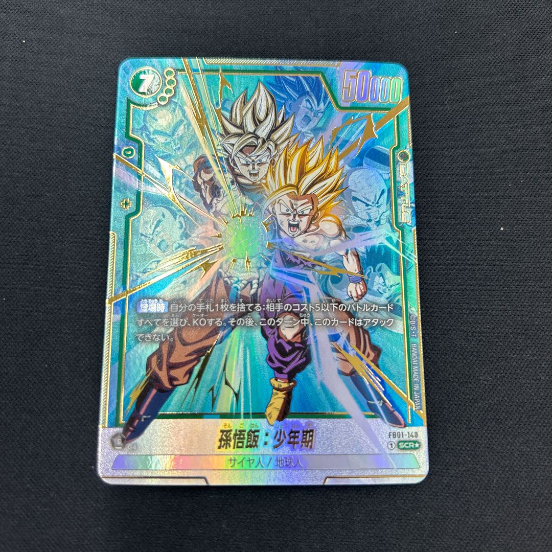 DBFW エナジーマーカー孫悟飯psa10