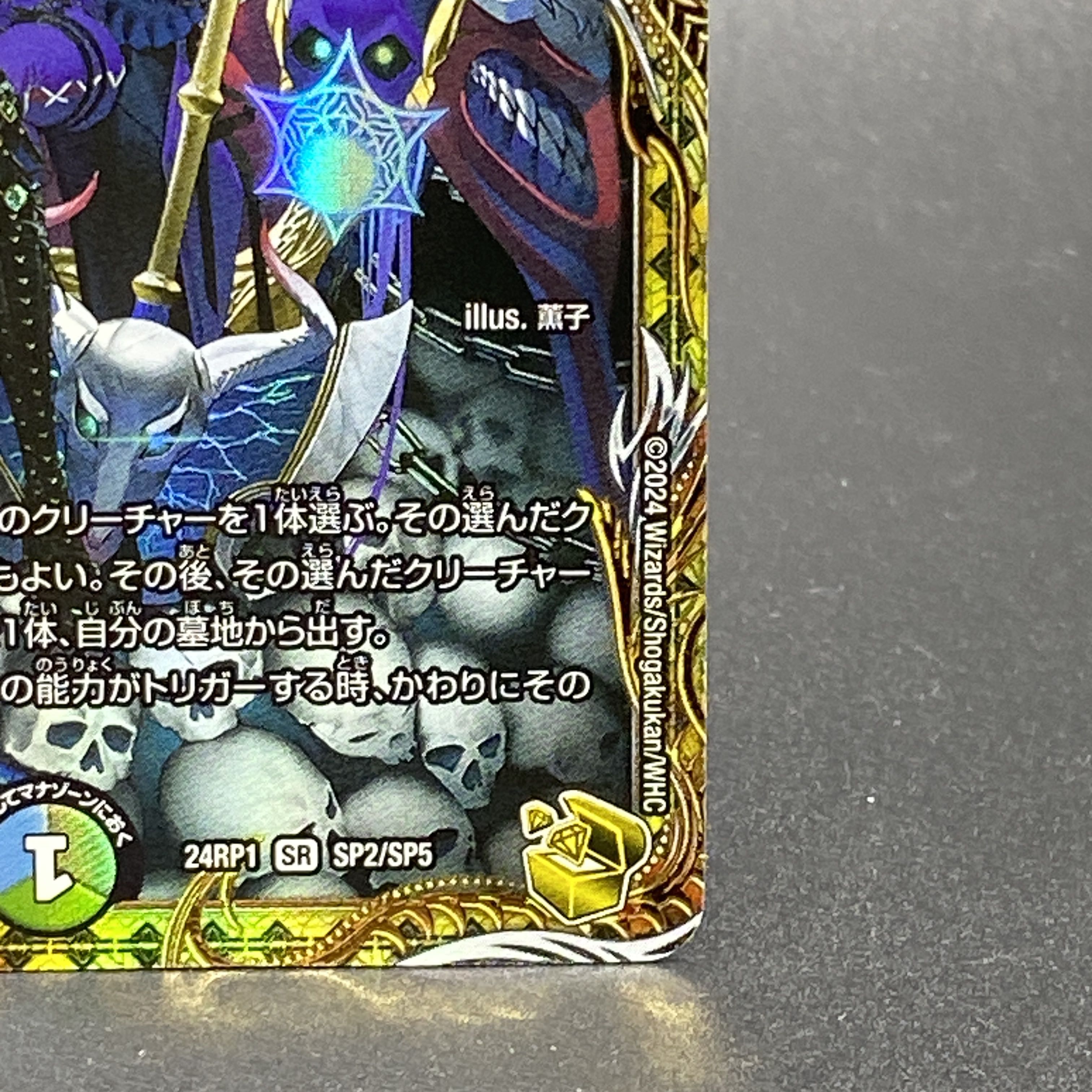 終末縫合王ザ＝キラー・キーナリー 金トレ 終末縫合王ザ＝キラー