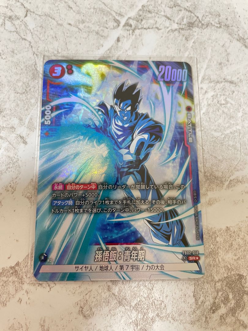 特別再録カード孫悟飯：青年期 SR⭐︎FB06 特別再録カード孫悟飯：青年