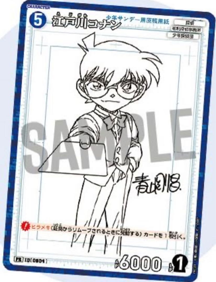 週刊少年サンデーS 2017年3月号 イラスト複製色紙 プレゼント当選品 週刊