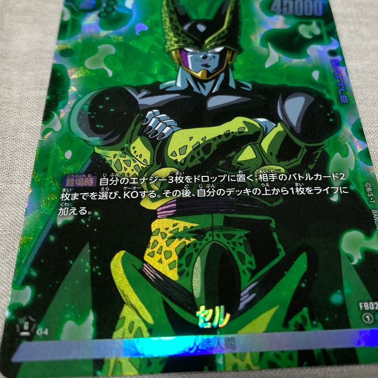 ドラゴンボールカード フュージョンワールド 烈火の闘気 サーチ済み