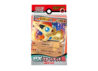 ビクティニ争奪戦 ビクティニ BWR 未開封 ビクティニ 未開封」の激安