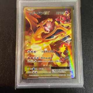 MリザードンEX RR :1ED [CP6 013/087] PSA10 ポケカ MリザードンEX RR