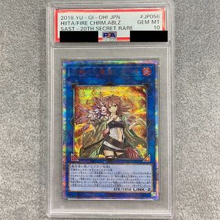灼熱の火霊使いヒータ 20th psa10 PSA10鑑定済〕灼熱の火霊使いヒータ