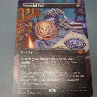 伝国の玉璽/Imperial Seal ボーダーレス foil Foil【伝国の玉璽