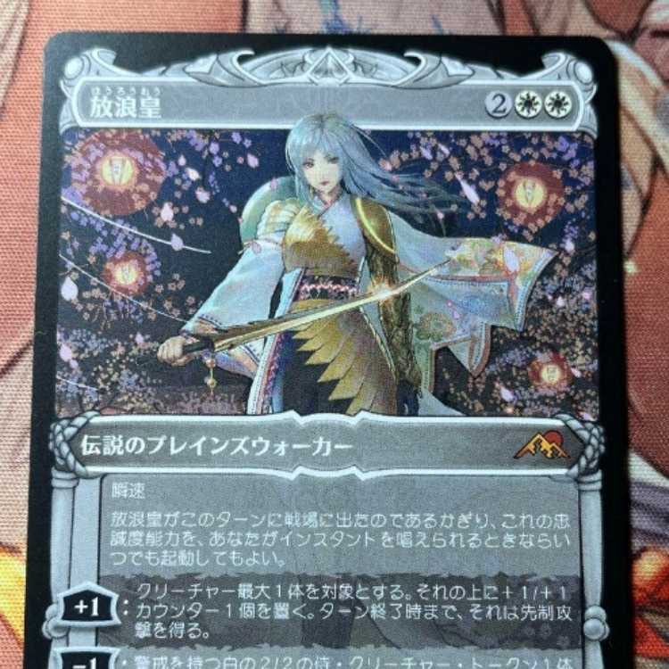 MTG 放浪皇 The Wandering Emperor EN 英語版 ショーケース Foil 1枚