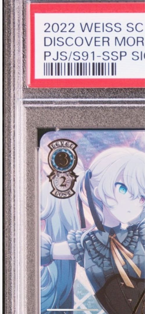 もっと見つけて初音ミクSSP psa10