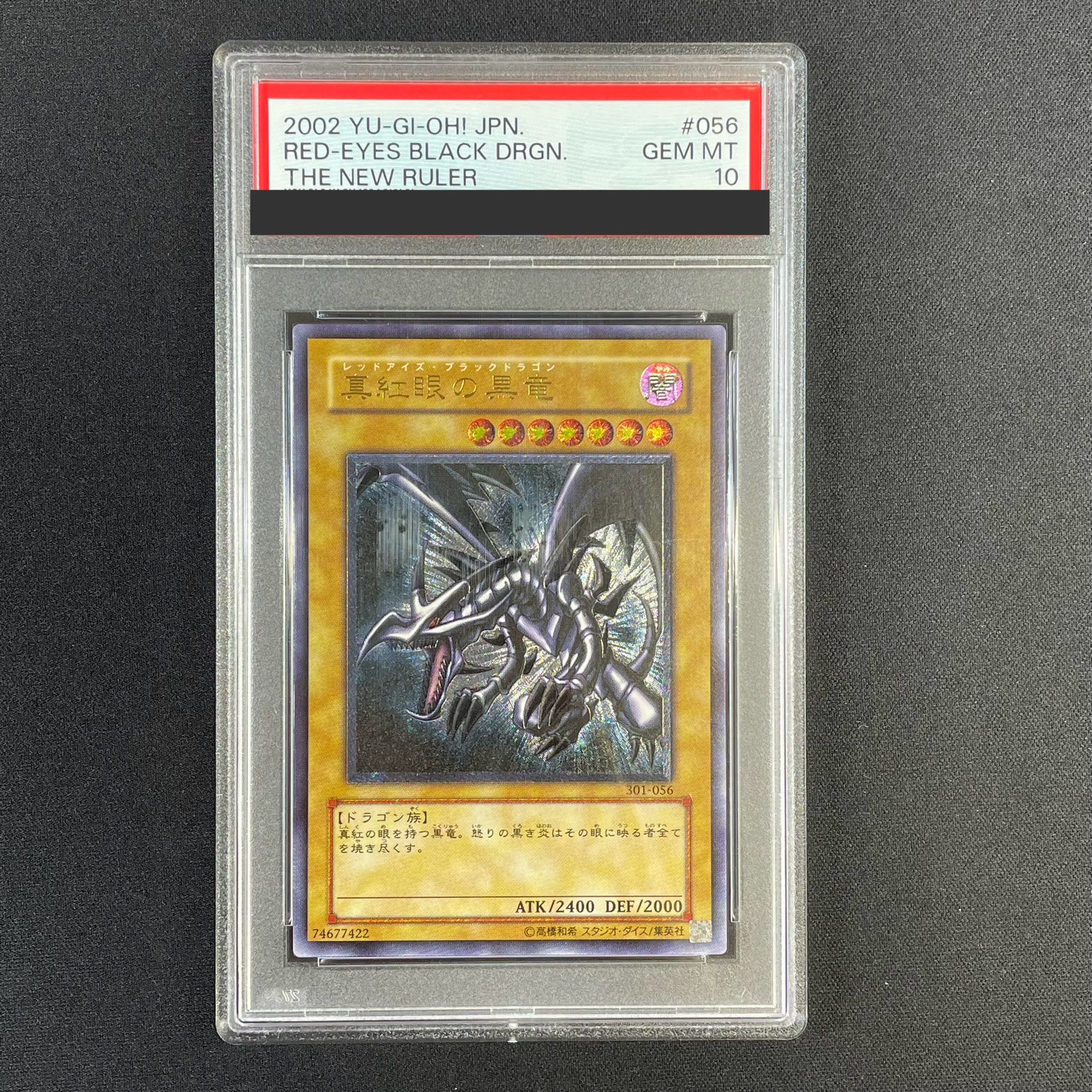 遊戯王 真紅眼の黒竜 旧レリーフ 301-056 【公式通販】