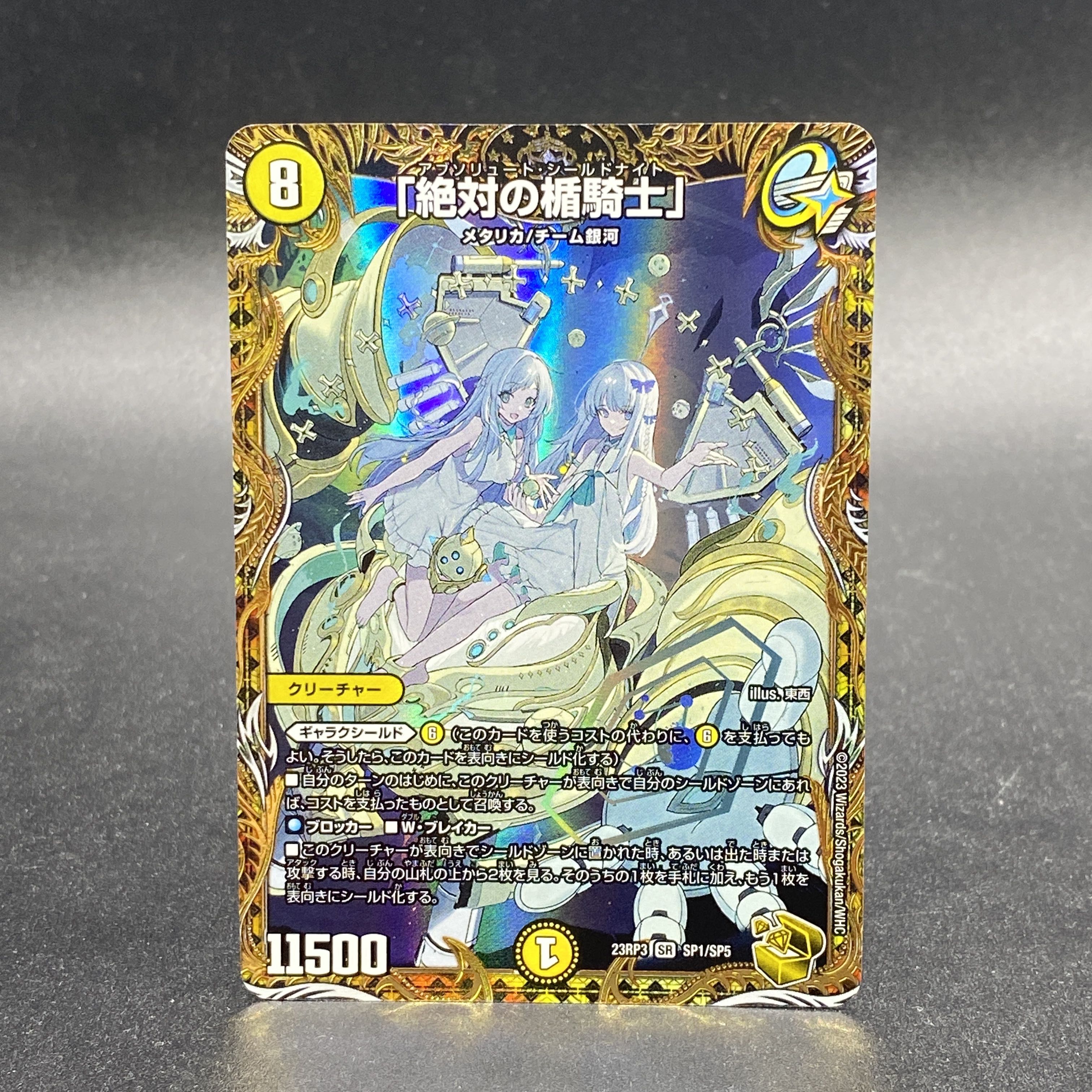 連番 PSA10 「絶対の盾騎士」 アブソリュートシールドナイト 連番