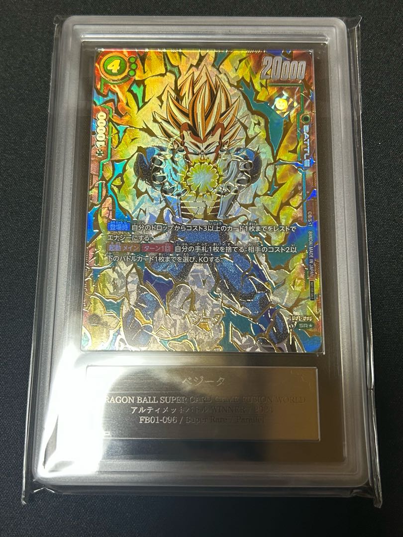PSA10連番【孫悟空 べジータ 2024PROMO】フュージョンワールド PSA10連