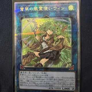 蒼翠の風霊使いウィン 25thシークレット 日版アジア版 2枚セット 蒼翠