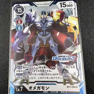 貴重 デジモンカード オメガモン デジモン アプモン 3枚セット 貴重