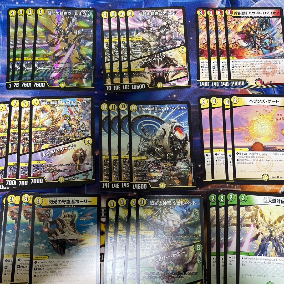 天門神アートデッキパーツ