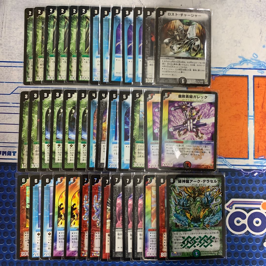 デュエルマスターズ クラシックデッキ【旧枠統一】No.286 極神編