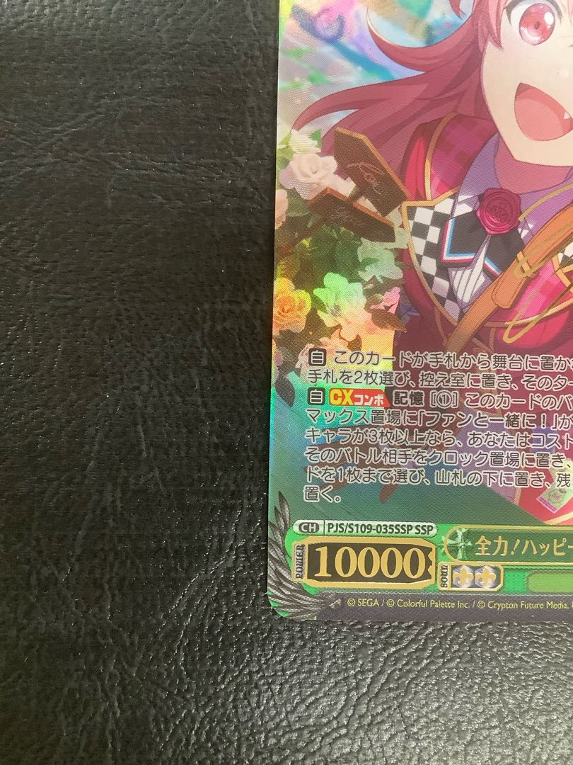 ① 全力!ハッピーエブリデイ! 桃井愛莉(サイン入り) SSP PJS/S109