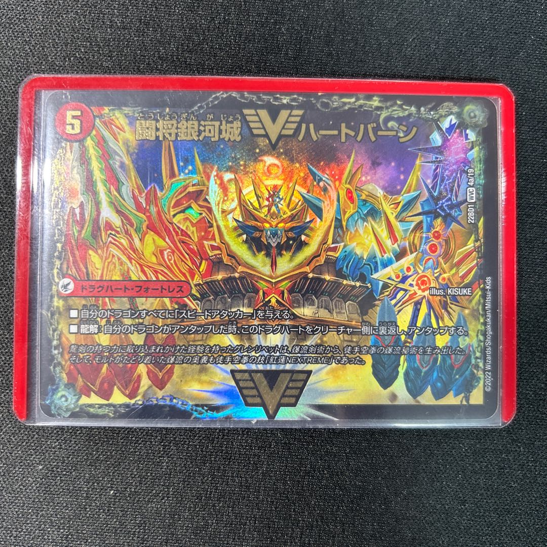 闘将銀河城 ハートバーン｜超戦覇龍 ガイNEXT 1枚の通販 アマツ(販売