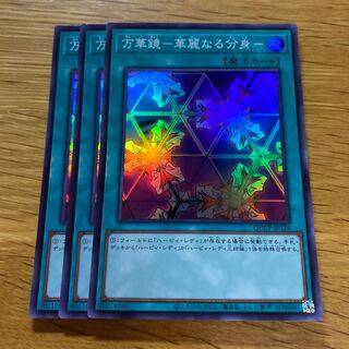 ARS10】 万華鏡 華麗なる変身 初期 遊戯王 鑑定 ARS PSA ARS10