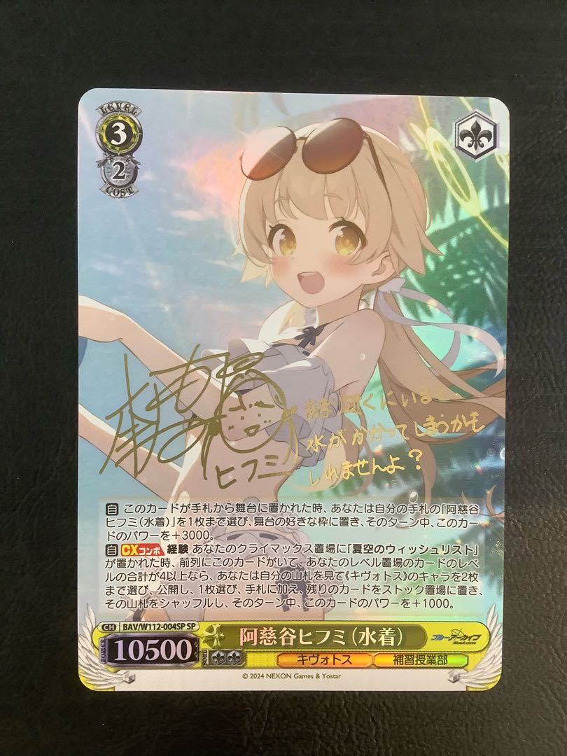 BGS 10 ゴールドラベル】阿慈谷ヒフミ SP サイン ヴァイス bg327 BGS