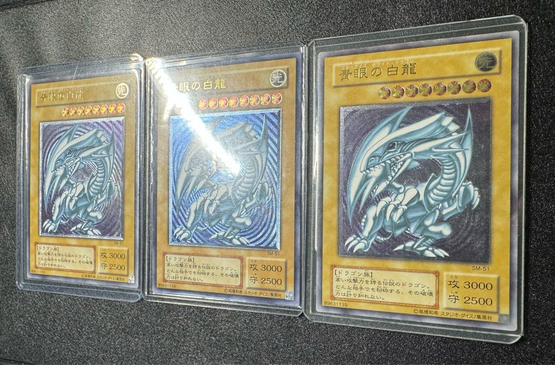 ◇ARS9◇青艶 青眼の白龍 SM-51 旧レリーフ 遊戯王 青眼の白龍