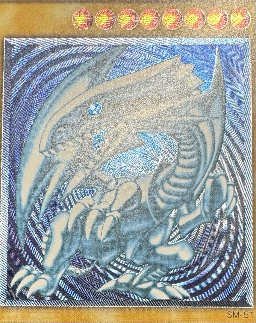 遊戯王 青眼の白龍レリーフSM-51 遊戯王OCG 青眼の白龍レリーフsm-51