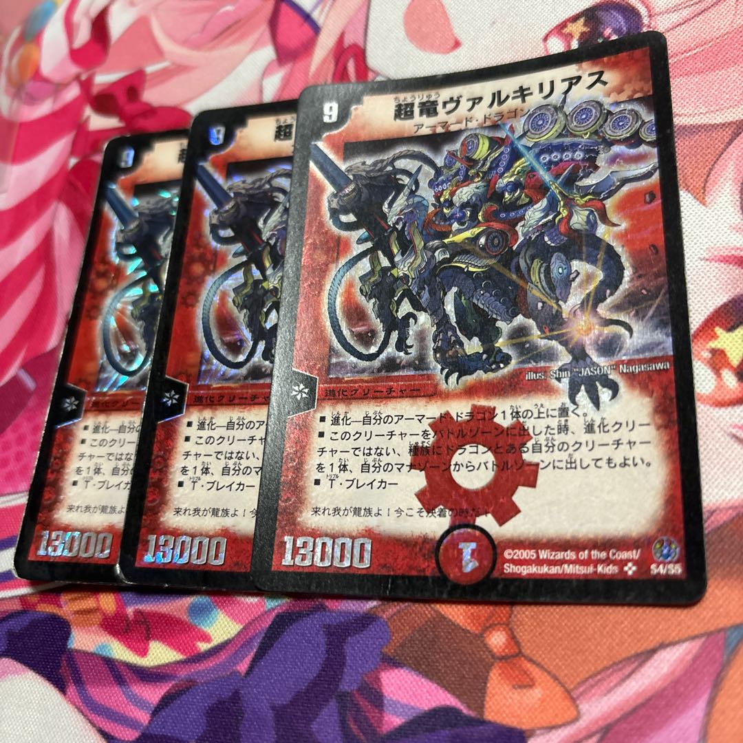 デュエル・マスターズ 超CS 超竜ヴァルキリアス プレイマット スリーブ