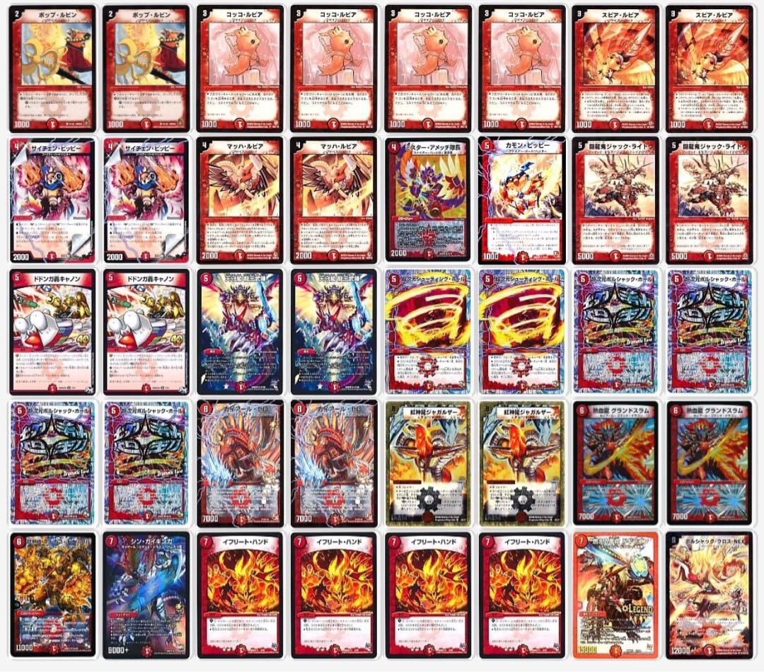 赤単龍世界 デッキ Strongest Deck Series] The legendary gacha deck