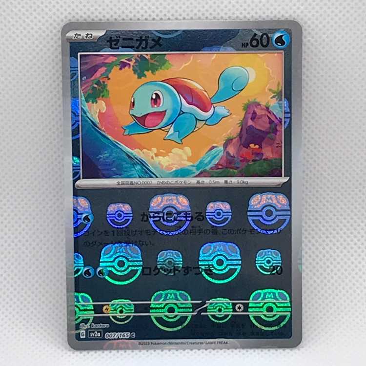 ゼニガメ マスターボールミラー psa10 ポケモンカード ポケモンカード
