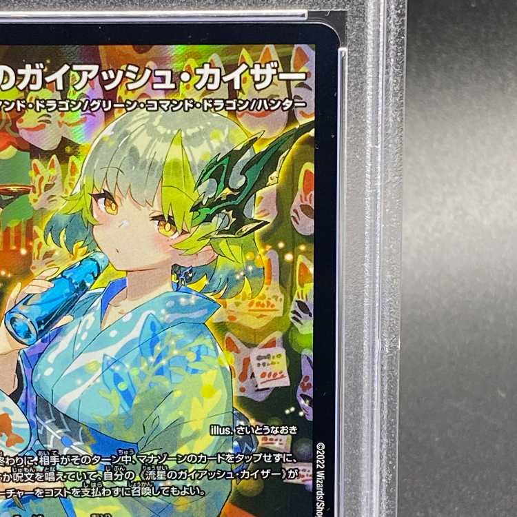 ガイアッシュカイザー さいとうなおき 金ver. 流星のガイアッシュ