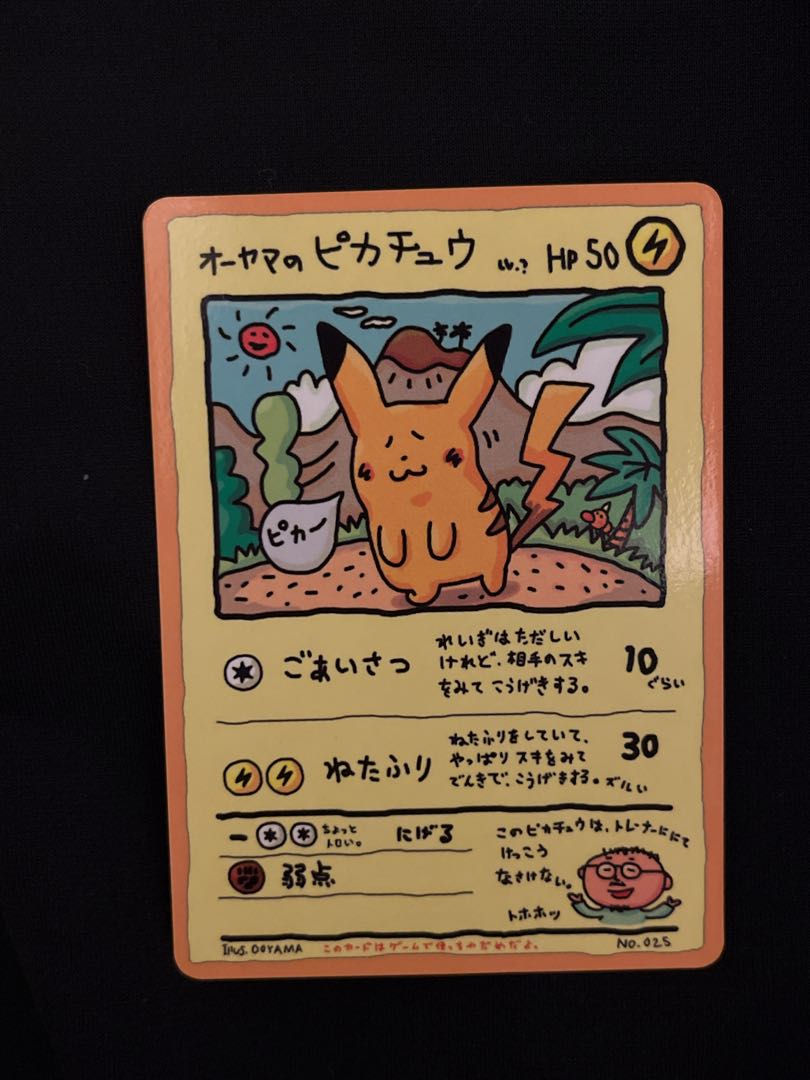 オーヤマのピカチュウ カードダス オーヤマのピカチュウ ポケモンカード