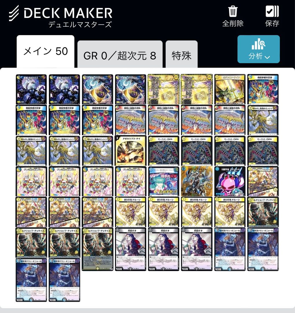 ヒ*ギ様 逆アポロ 微高レート デッキ 調整パーツ付き デュエル