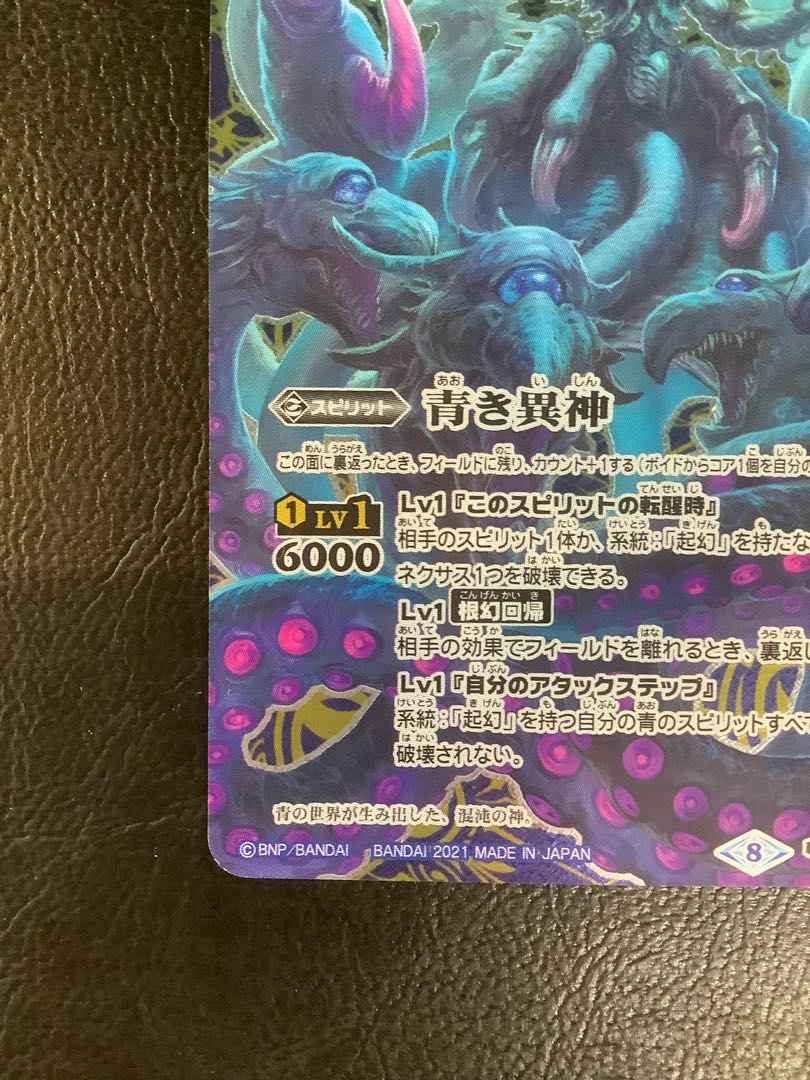章*介様 青の世界 シークレット 3枚 バトスピ 青の世界/青き異神