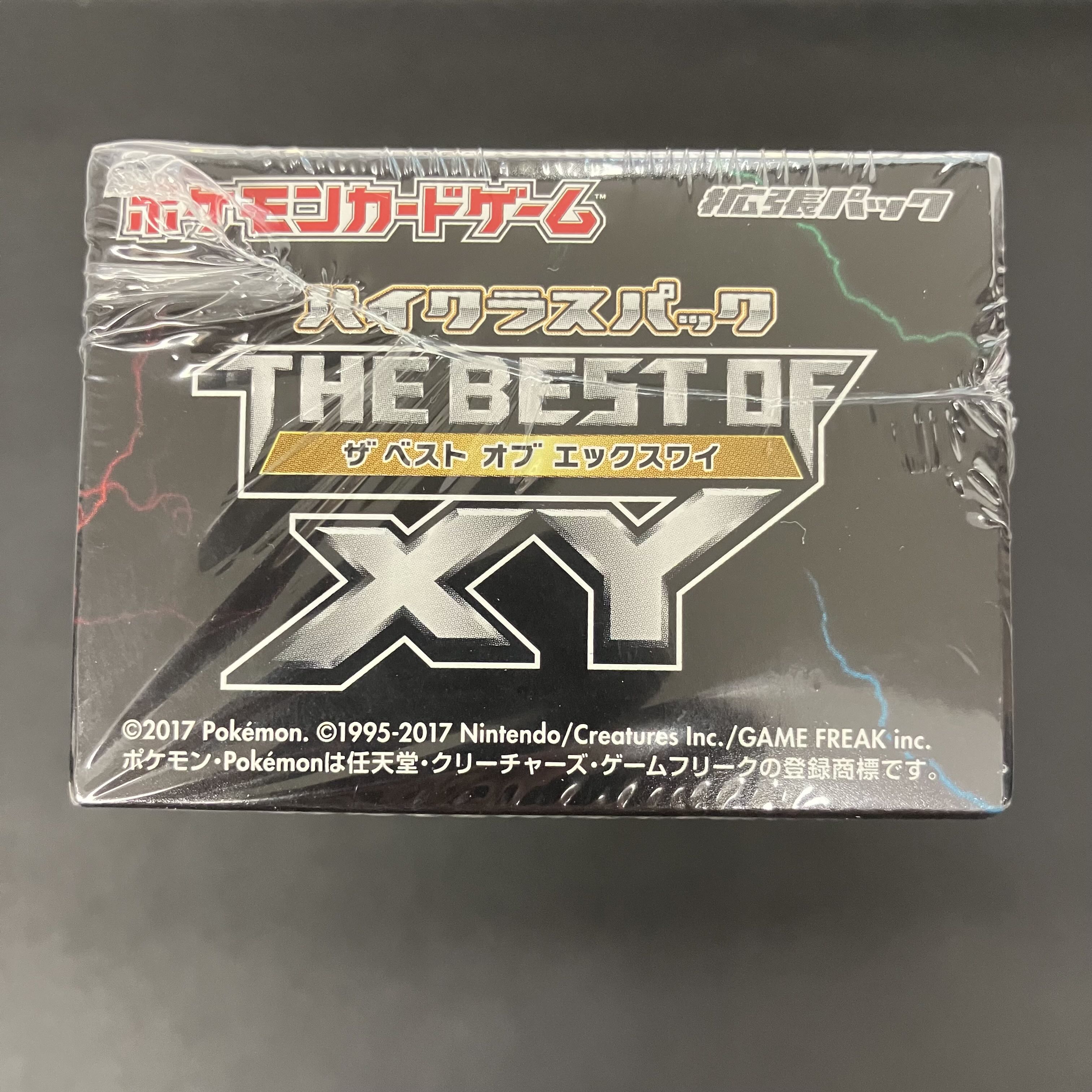 絶版】THE BEST OF XY ザベストオブエックスワイ ハイクラスパック
