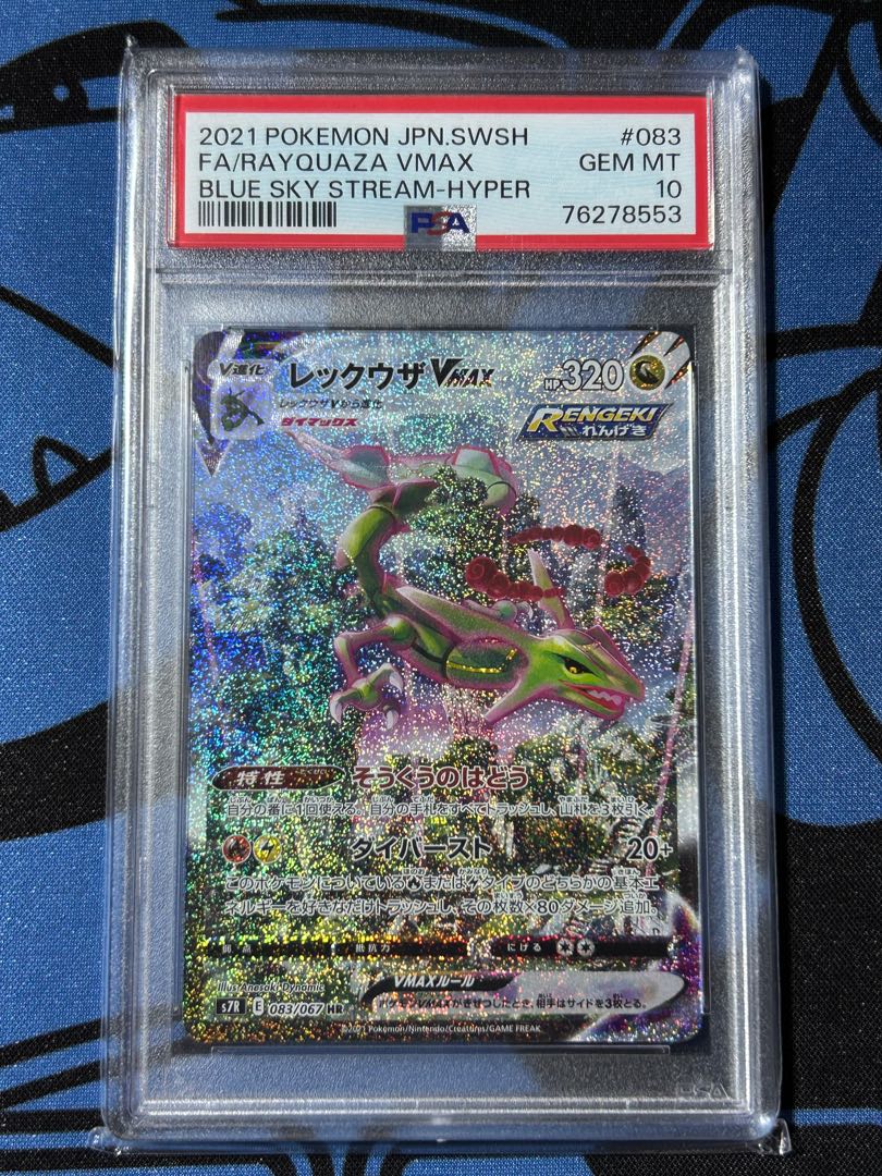 中国限定 レックウザVMAX HR PSA10 美品 中国語版 ポケモンカード
