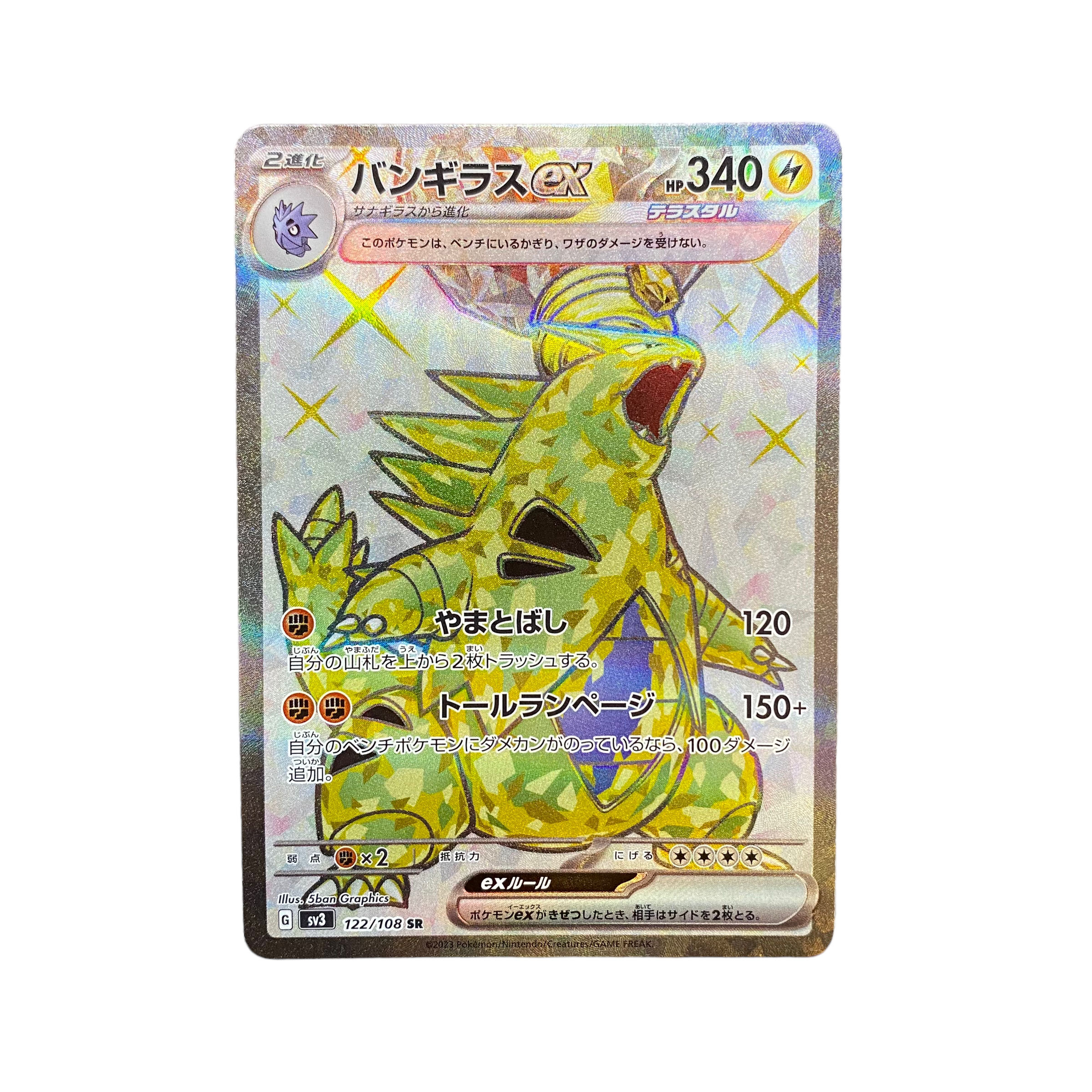 PSA9】バンギラス eカード ポケモンカード バンギラス eカード PSA