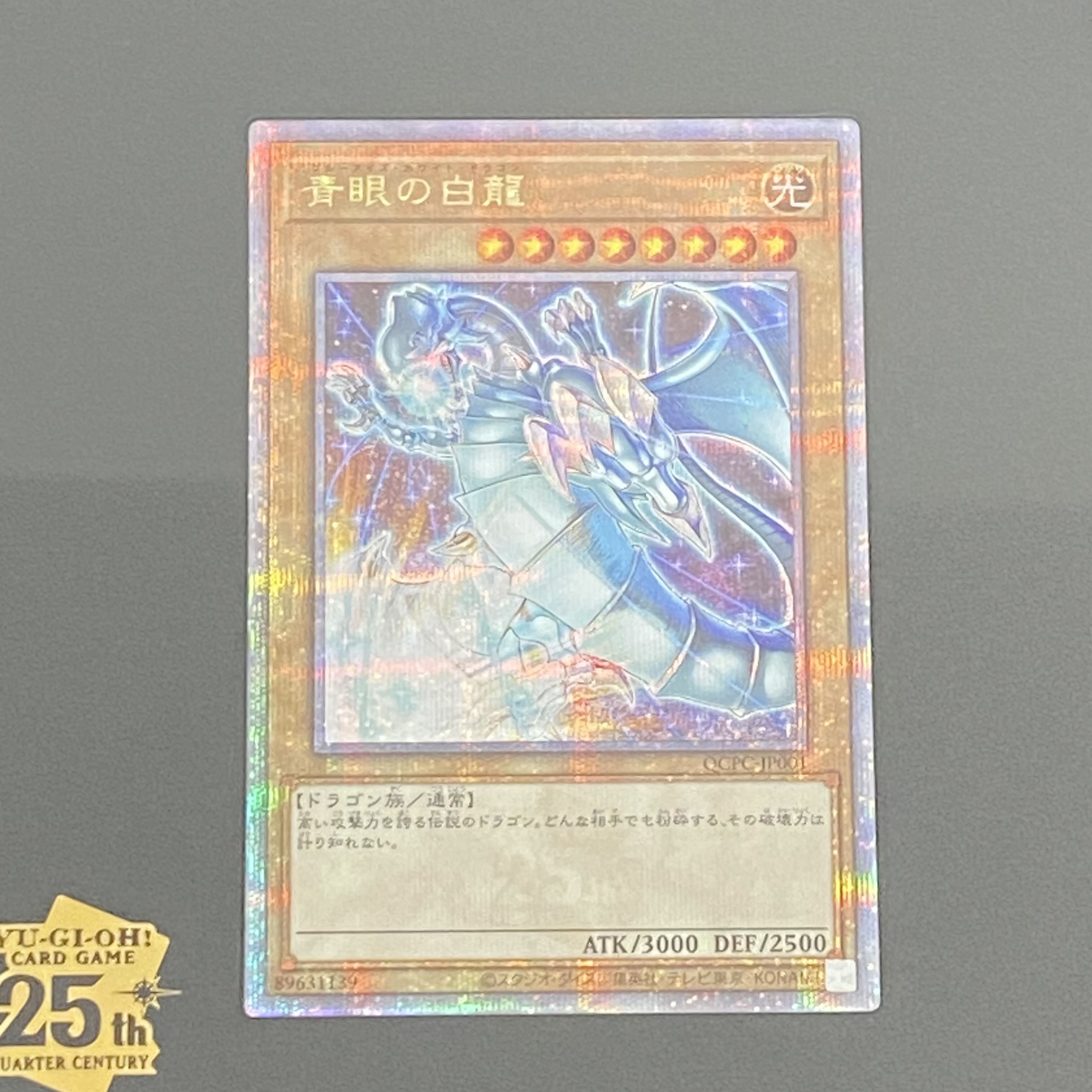 side:PRIDE Special Card Set Blue-Eyes White Dragon&Red-Eyes Black