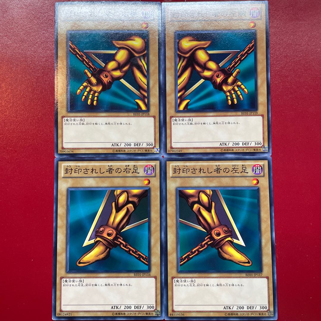 封印されしエグゾディア 遊戯王OCG】封印されしエクゾディア UR[復刻版