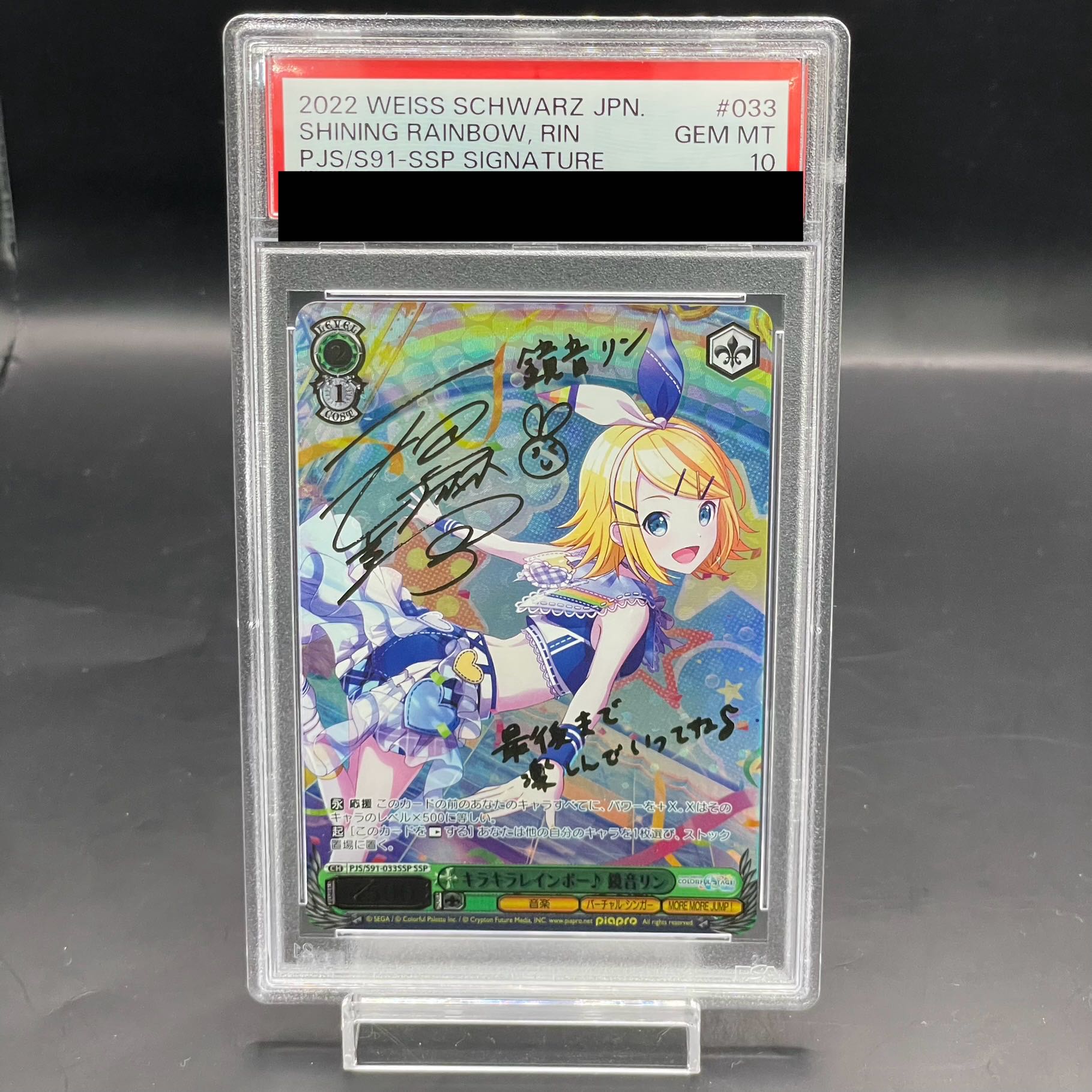 SP 明日の約束 亞希(サイン入り) PSA10 SP 明日の約束 亞希(サイン