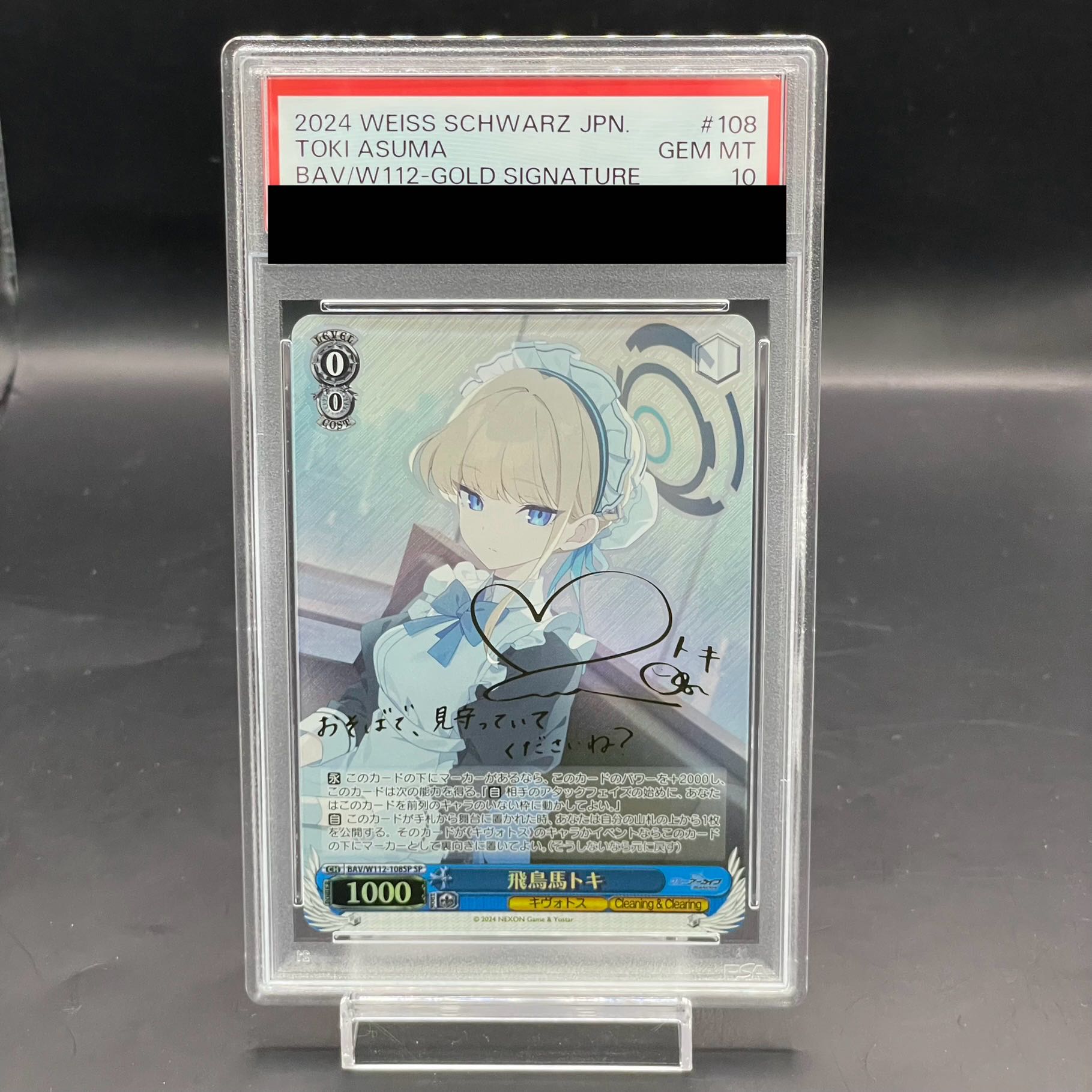 ヴァイスシュバルツアズールレーンアクィラPSA10 SP