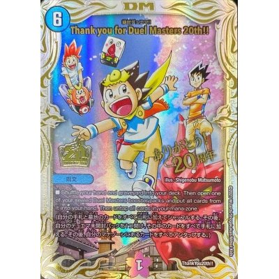 旧カード】 デュエル・マスターズ DUEL MASTERS Thank you for Duel