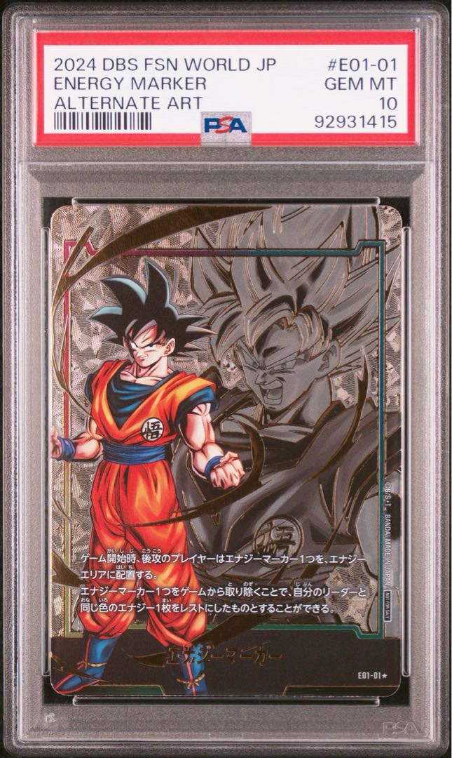 PSA10】 孫悟空 ベジータエナジーマーカー 連番