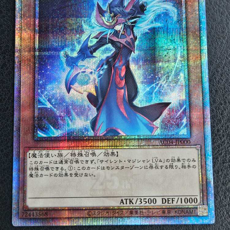 サイレント マジシャン 25thシークレットレア 絵違い 1枚の通販