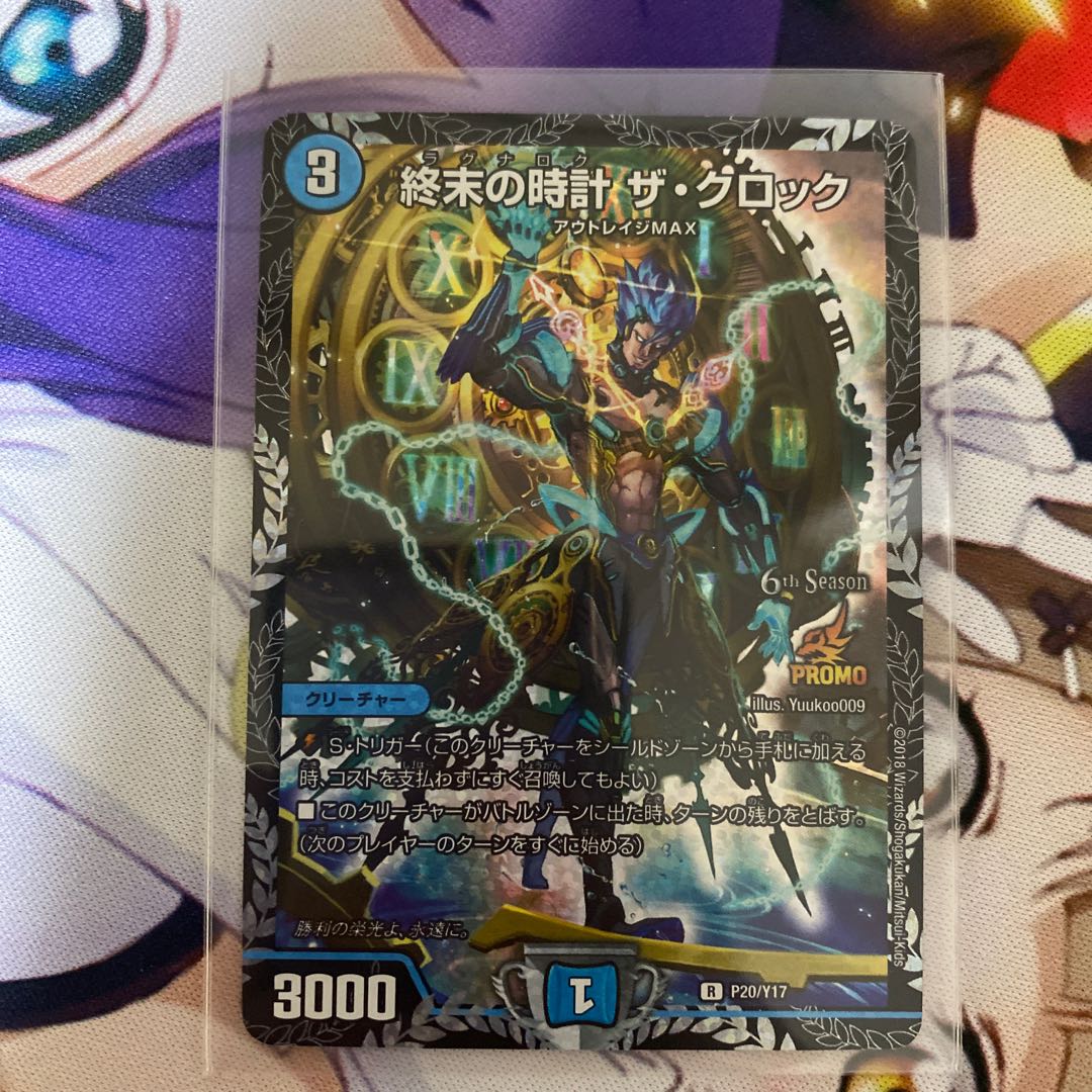 終末の時計 ザ・クロック CSプロモ 1枚の通販 たぼぼ（1320688931） | magi