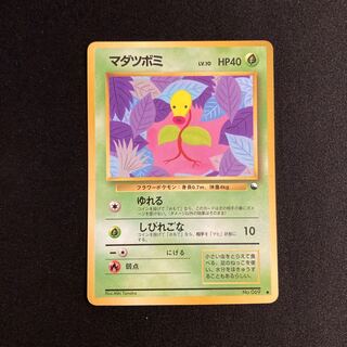 ポケモン 旧裏」の激安通販 | magi