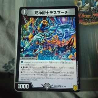 死神術士デスマーチ」の激安通販 | magi