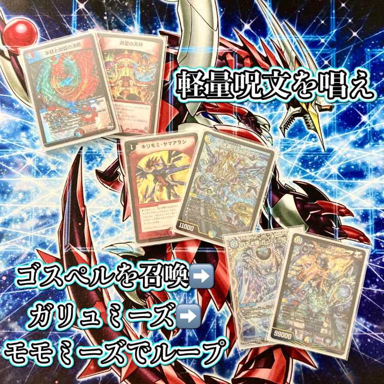 ラッカゴスペルデッキ+調整パーツ 即日発送】ラッカゴスペル デッキ