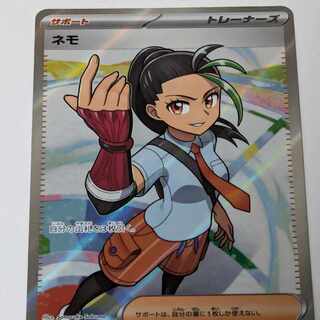 ネモ sr」の激安通販 | magi