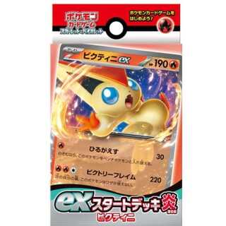 ビクティニ BWR 未開封 未開封》【ポケカ】ビクティニ(BWR仕様
